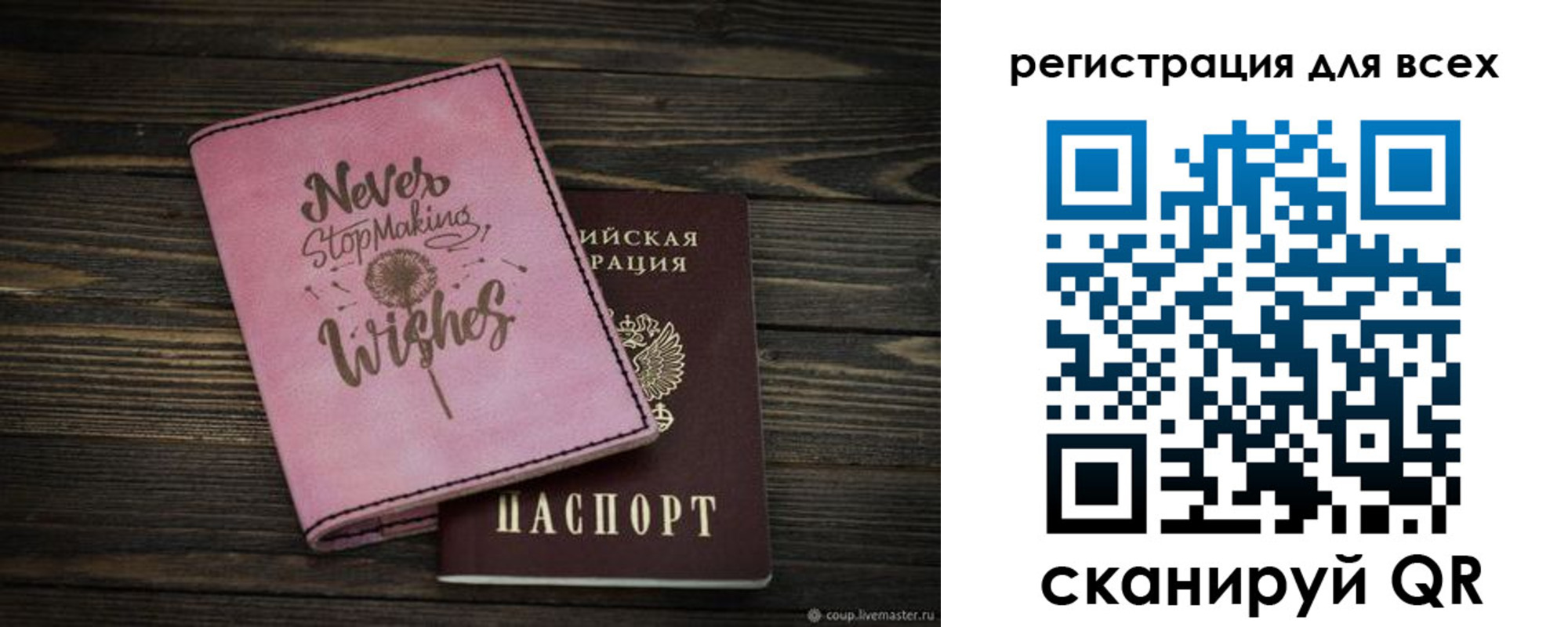 прописка законно в Уяре